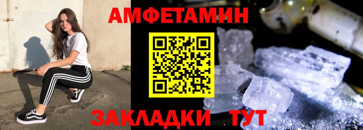Амфетамин Premium Назрань