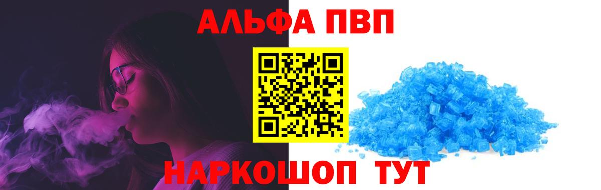 Назрань  Альфа ПВП мука  Alfa_PVP кристаллы  Вход с VPN 