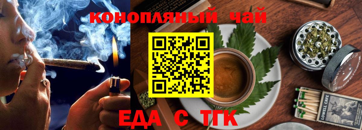 Canna-Cookies конопля  Вход с VPN  Назрань 