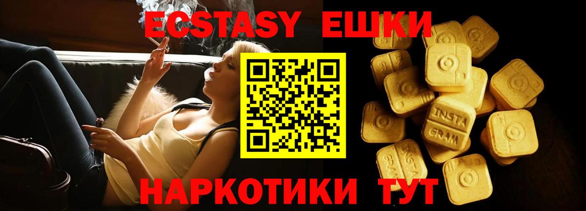 Экстази диски  ЭКСТАЗИ 300 mg  Вход с VPN  цены наркотик  Назрань 