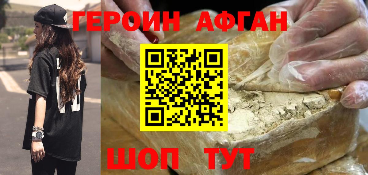 Назрань  ГЕРОИН Heroin  ГЕРОИН  Вход с VPN 