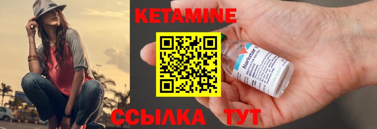 Кетамин ketamine  Вход с VPN  Назрань 