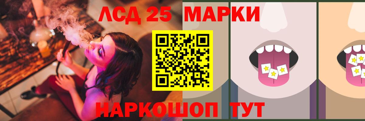 Назрань  Лсд 25 экстази ecstasy  Вход с VPN  ЛСД экстази ecstasy 