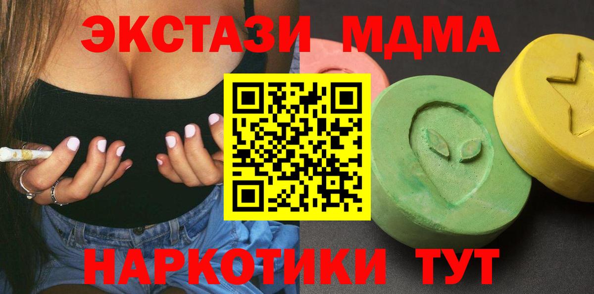 МДМА crystal Назрань