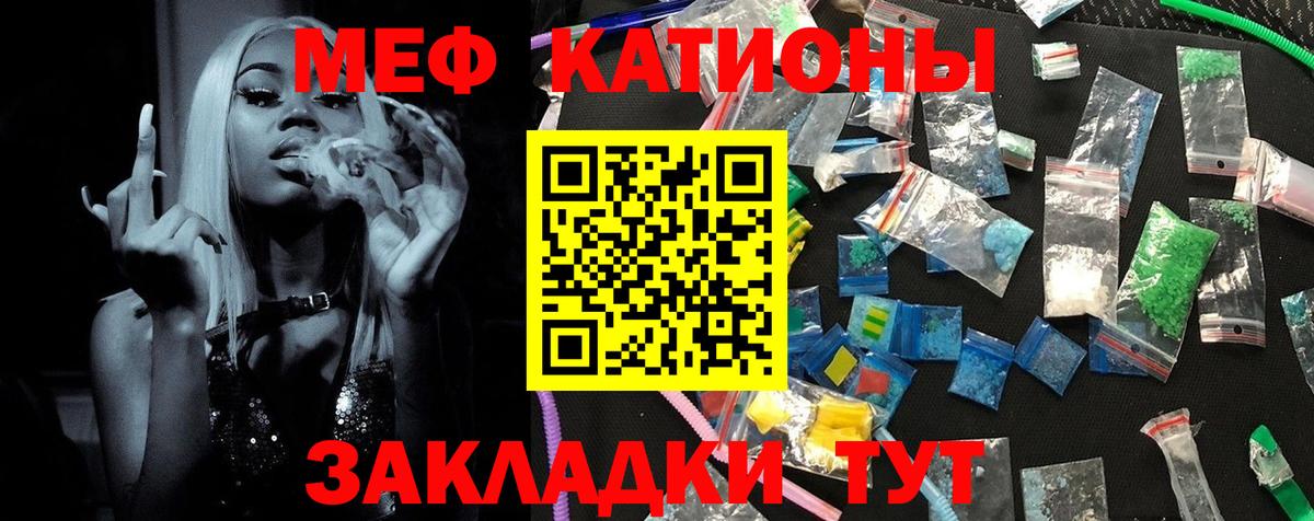 МЯУ-МЯУ мяу мяу  Меф  Вход с VPN  МЯУ-МЯУ  KRAKEN ссылка  МЕФ кристаллы  Назрань 