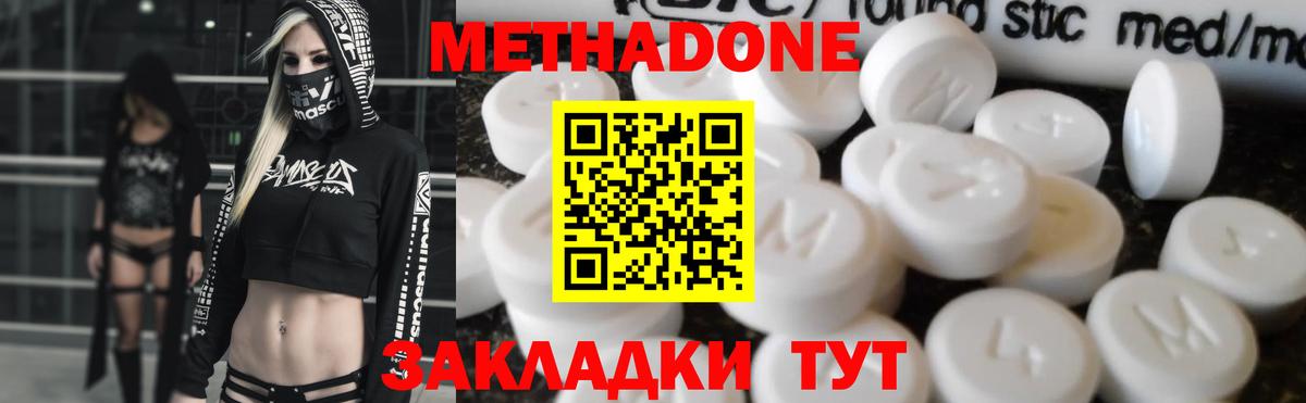 МЕТАДОН белоснежный  Метадон methadone  ссылка на мегу ONION  Вход с VPN  Назрань 