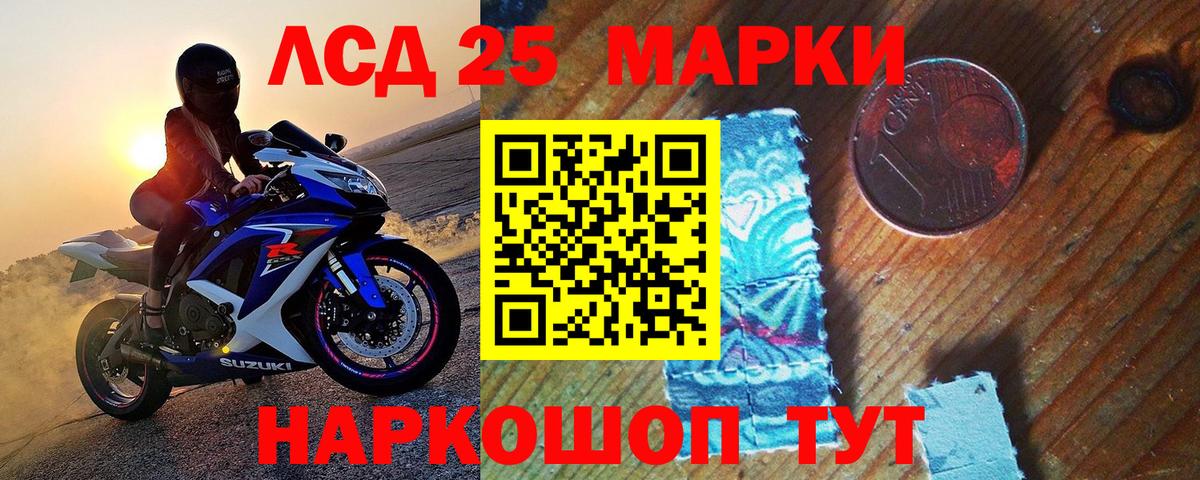 Марки 25I-NBOMe 1500мкг  Марки 25I-NBOMe 1500мкг  Назрань  Вход с VPN 