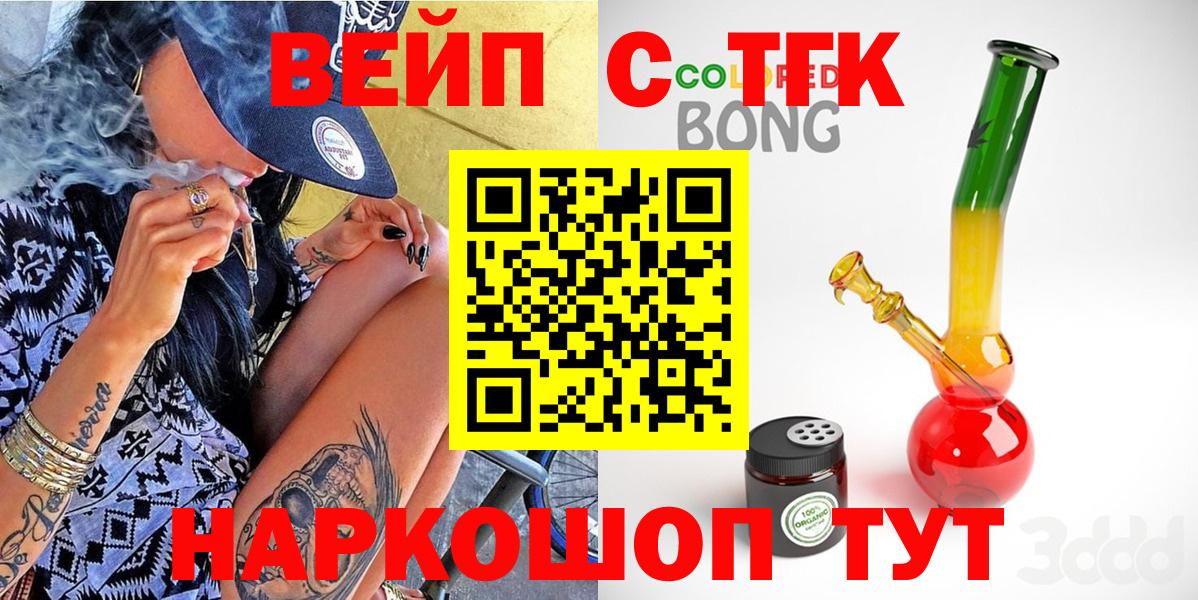 ТГК THC oil Назрань